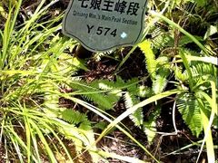 -七娘山