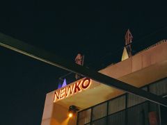 -纽扣NEWKO