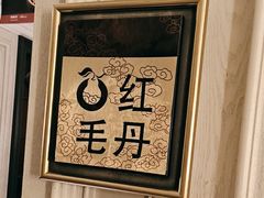 -大鸭梨烤鸭(左家庄店)