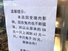 大堂-老黄记手撕烤兔(玉林街店)