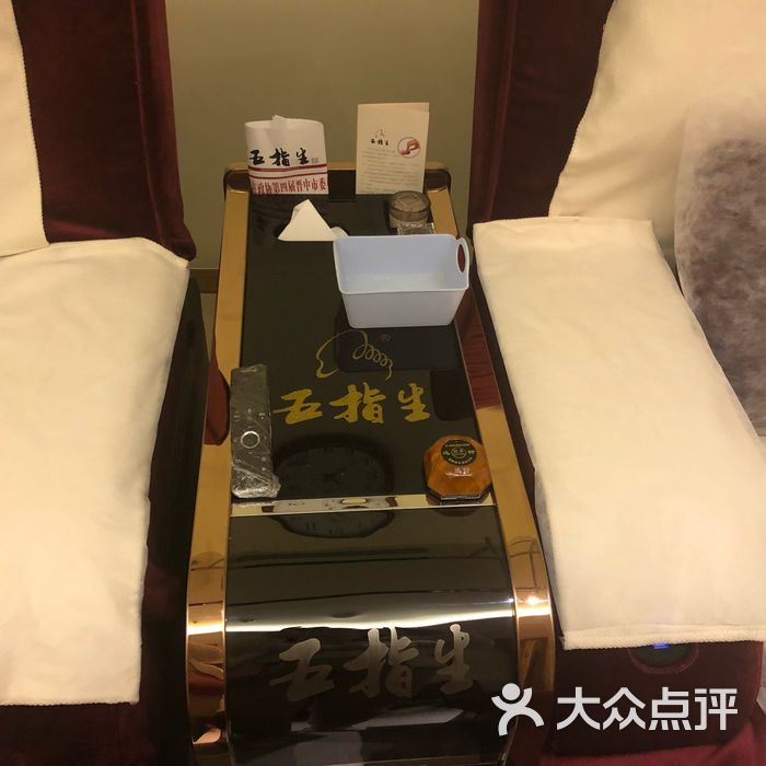 五指生足疗保健