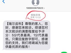 -瑞尔齿科(颐堤港诊所)