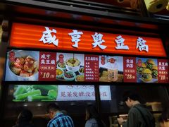 -香园茶社·金陵小灶(老门东店)