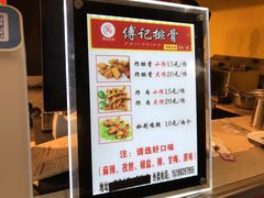 -傅强排骨(成都总店)