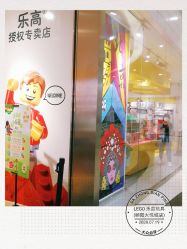 -乐高授权专卖店(朝阳大悦城店)