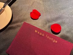 -wann lounge 低温慢煮牛排·清吧