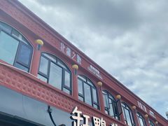 -缸鸭狗(天一广场店)
