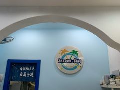 -雪多冰·台湾甜品(高升店)