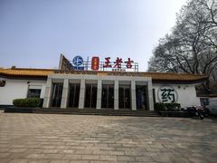 -王老吉凉茶博物馆