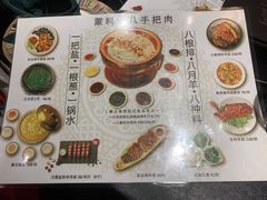 -蒙料·手把肉(望京店)
