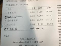 账单-C'è Amore爱意(亿合城店)
