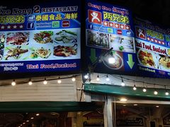 -两兄弟Song Pee Nong(2号店)