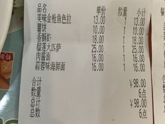 -萨莉亚意式餐厅(护国新天地店)