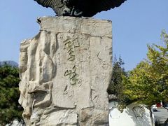 -北京鹫峰国家森林公园
