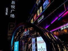 -吾悦广场(南京鼓楼店)