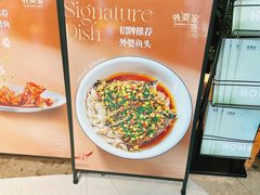 -外婆家(西溪印象城店)