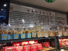 零售区-吉美诺烘焙(公园北路店)