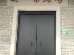 -黄埔古港