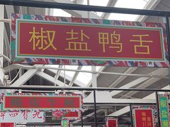 -肥仔文澳门猪骨煲(南京西路店)