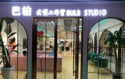 -BULB STUDIO 巴柏明星发型工作室