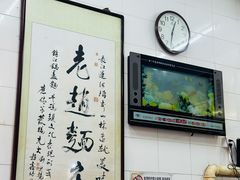 -老赵面店(大西路店)