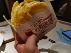 潼关肉夹馍-九毛九西北菜(番禺万达店)
