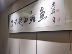 -阿五黄河大鲤鱼(英协路店)