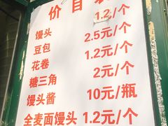 菜单-天泽祥·鼓楼馒头(鼓楼店)