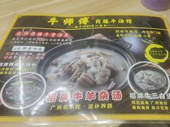 -牛师傅广式药膳牛骨汤美食(江南西店)