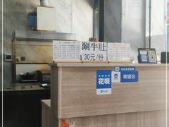 -白翔甜食店