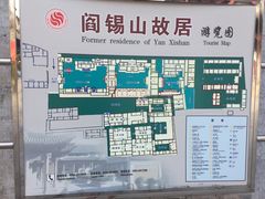 -阎锡山故居