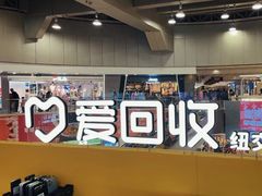 -爱回收(打浦桥日月光店)