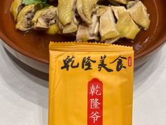 乾隆花雕鸡-乾隆美食·本帮菜(黄河路店)