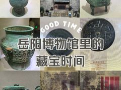 -岳阳市博物馆