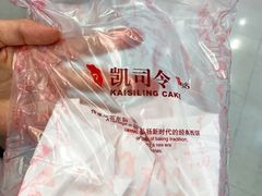 -凯司令西点房(南京东路店)
