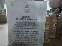 -三亚中心凯悦嘉轩酒店·嘉味餐厅