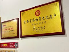 -丰登陕西水盆牛羊肉·泡馍