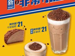 -麦当劳(国贸店)