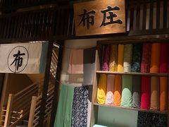 -姑苏二十四集(iD PARK 歌林公园店)
