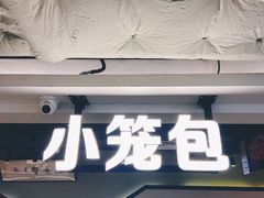门面-苏堂阳春面•九年庆(北京路天河城店)