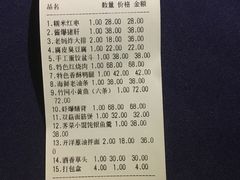 账单-建国328 本帮小馆·面馆