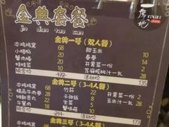 -一席地·本地鸡窝·杭帮鸡火锅(萧山银隆百货店)