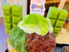 -WONDER ICE 萬得冰田(建設路总店)