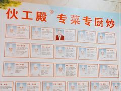 -伙工殿餐厅(吉大店)