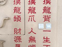 -龙塔