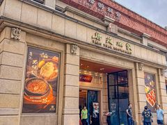 -唐苑酒家·岭南粤菜名店(太古仓店)