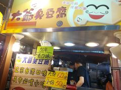 -六合夜市