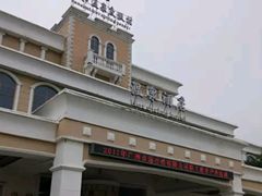 -佛山市三水温泉度假村