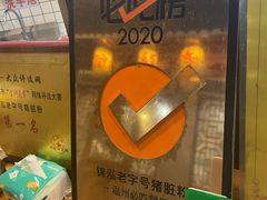 -锦泓老字号猪脏粉(东联大厦店)