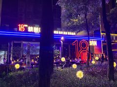 -18BAN音乐啤酒馆(西丽店)